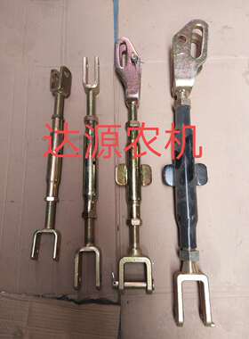 东方红拖拉机304/554/804/904/1204悬挂配件中拉杆 斜拉杆 限位杆