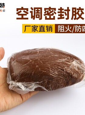防火泥 空调孔密封胶泥堵老鼠洞封堵电力防火堵洞补墙洞口 绝缘泥