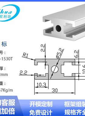 国标1530工业铝型材1530国标门框支架型材铝材15*30工字铝材合金