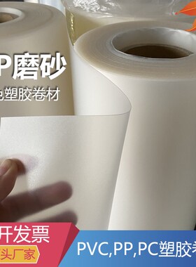 pvc磨砂板婚庆道具浓情蜜意铁艺拱门路引众星拱月贴膜半透阳光膜