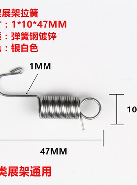 注水门型展架弹簧 挂钩 立式广告海报易拉宝架螺丝配件 拉簧 带钩