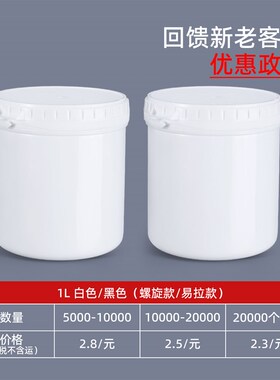 -50g锡膏罐油墨口大广瓶塑料瓶浆料瓶螺旋盖密封罐样品罐加厚-