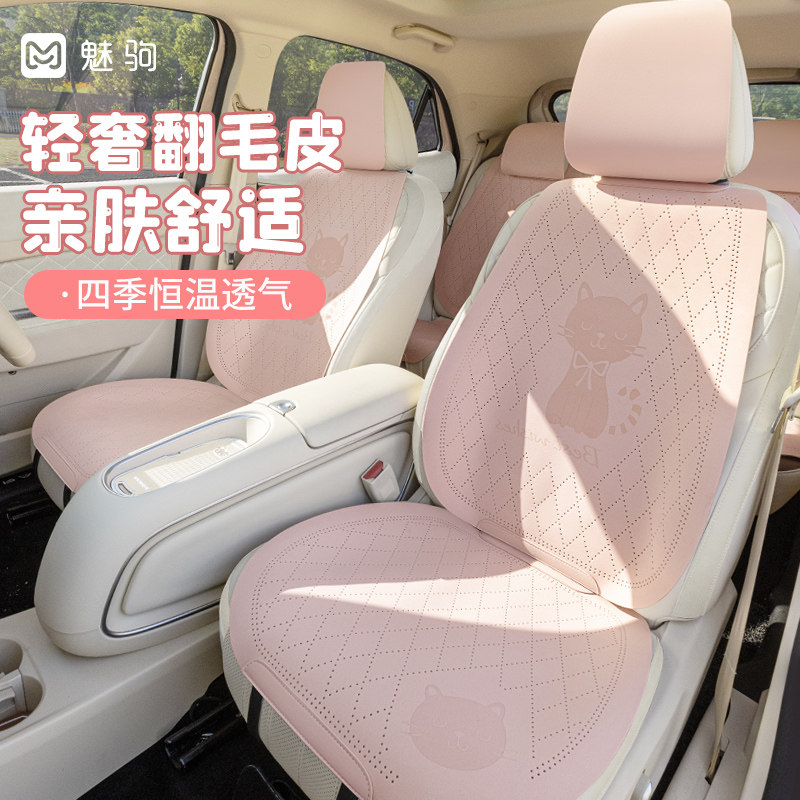 大众翻毛皮坐垫朗逸迈腾速腾帕萨特宝来途观l凌渡汽车座椅,淘宝优惠券,粉丝福利购,淘宝优惠卷