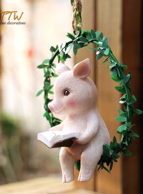 可爱治愈吊环秋千上看书的小粉猪猪花园庭院阳台玄关造景挂饰摆件