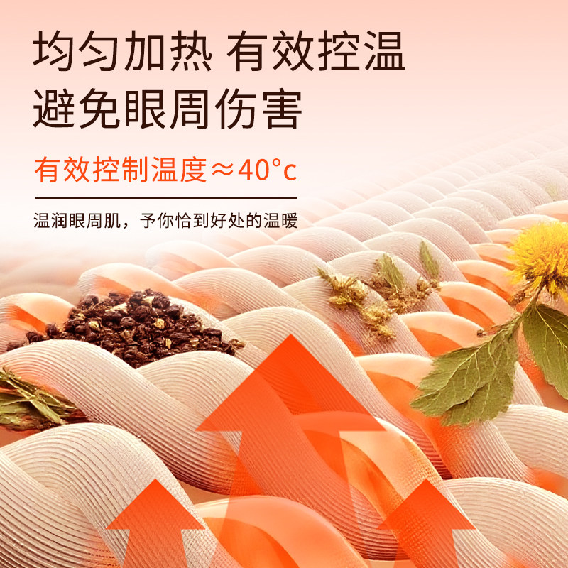 目星河草本蒸汽眼罩舒缓眼疲劳男女发热护眼学生睡眠遮光热敷眼罩,淘宝优惠券,粉丝福利购,淘宝优惠卷