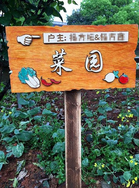 木质草地牌保护室外菜园艺?提示牌插地牌竖立。种植区标记