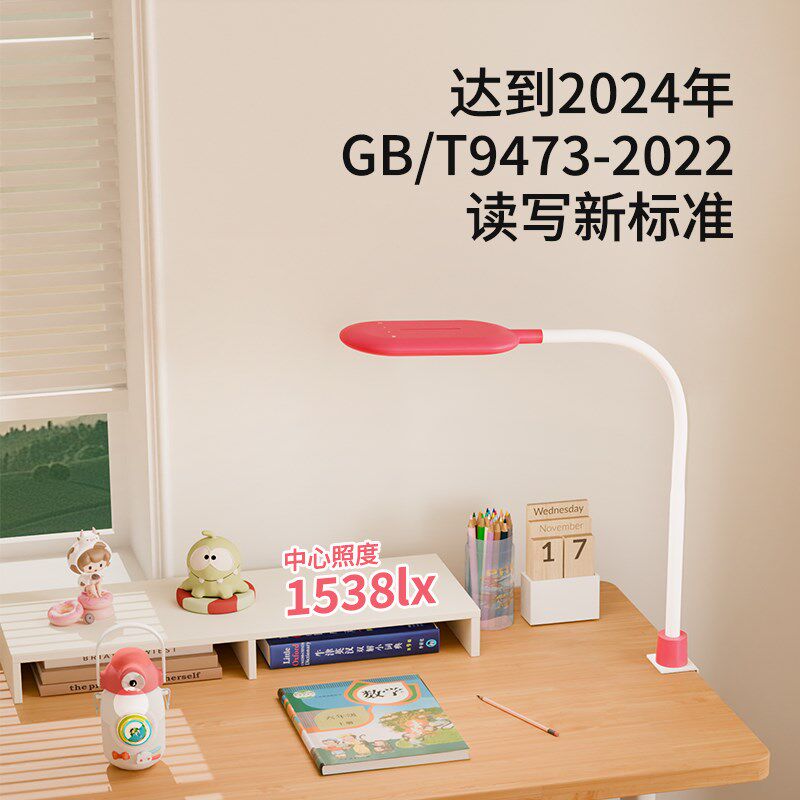 德普儿童护眼台灯学习床头夹灯儿童看书夹子式全光谱阅读灯,淘宝优惠券,粉丝福利购,淘宝优惠卷