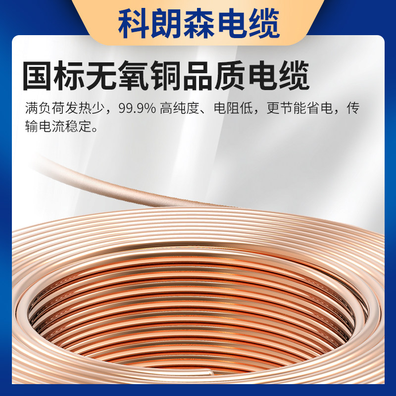 科朗森国标ycw橡胶电缆线2芯1平方3芯4芯5芯10平方铜芯软护套电缆,淘宝优惠券,粉丝福利购,淘宝优惠卷