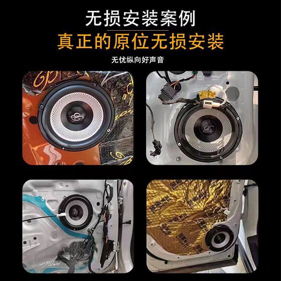 原厂柏林之声汽车音响.寸中喇叭音头车载扬声器无损改装