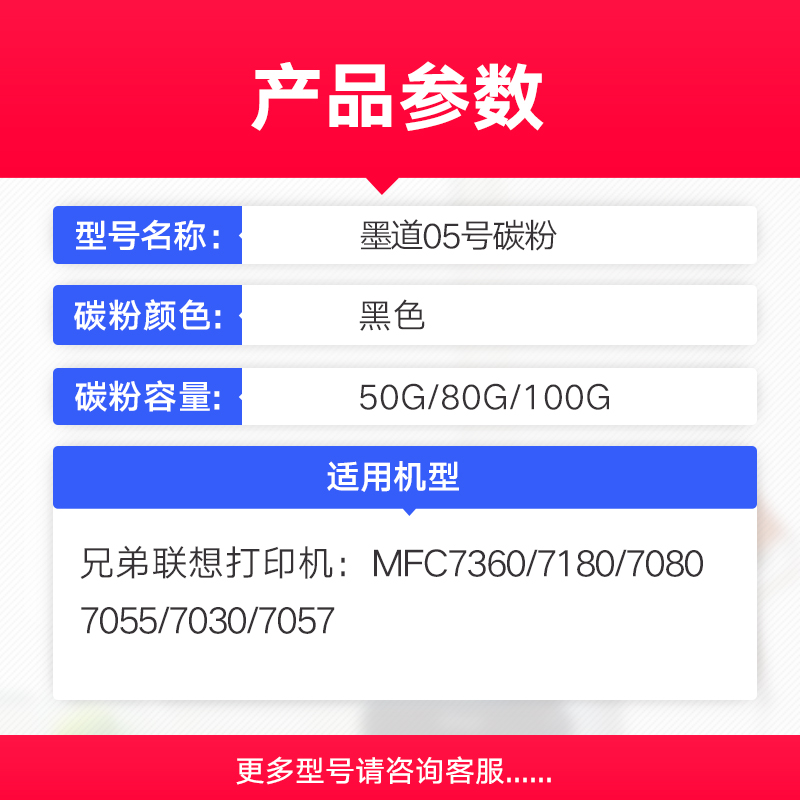 【顺丰包邮】墨道适用兄弟7080d碳粉pro dcp7180dn 7360 7057 1608 7030 1618w brother打印机通用墨粉6支装 - 图3