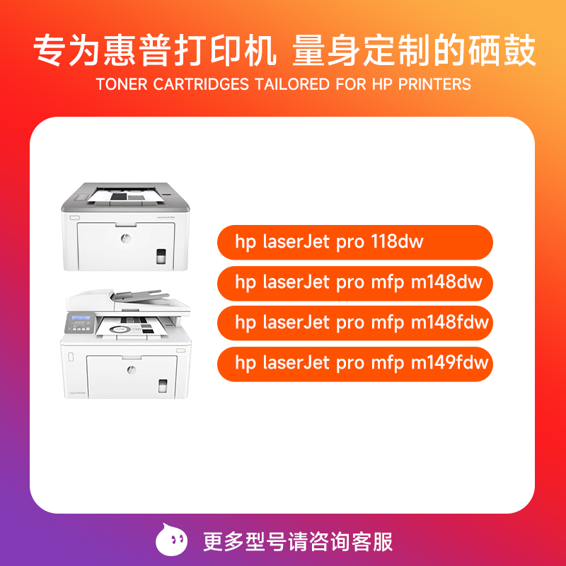 惠普m148fdw硒鼓适用惠普m148dw硒鼓打印机墨盒 hp laserJet pro 118dw m149fdw粉盒 CF294A碳粉墨粉CF232A-图0