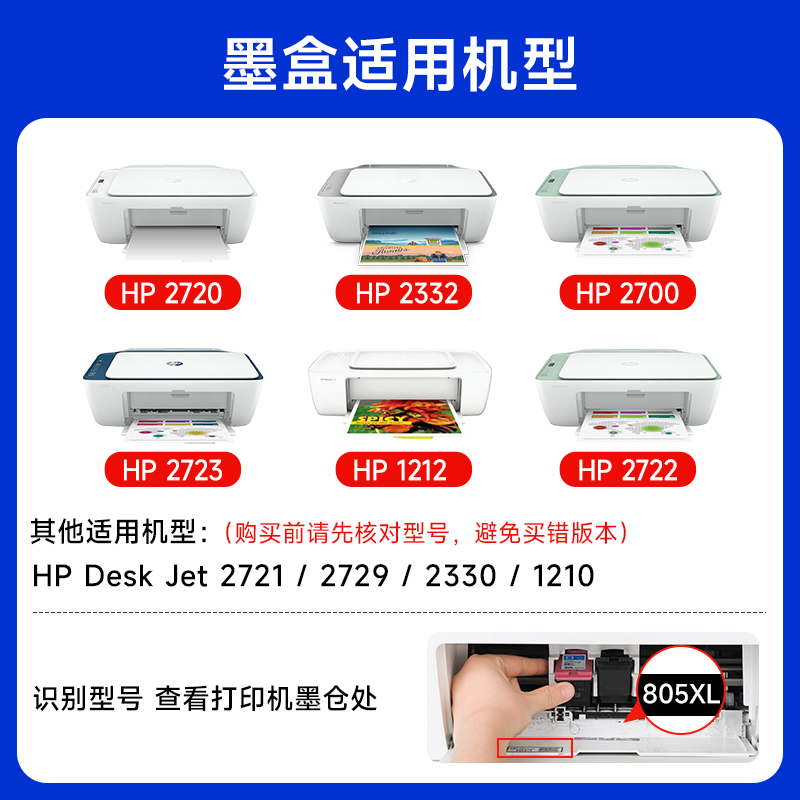 墨道原装适用惠普2720打印机墨盒HPDeskJet dj2720打印机黑色彩色可加墨水大容量套装805XL家用连供 - 图1