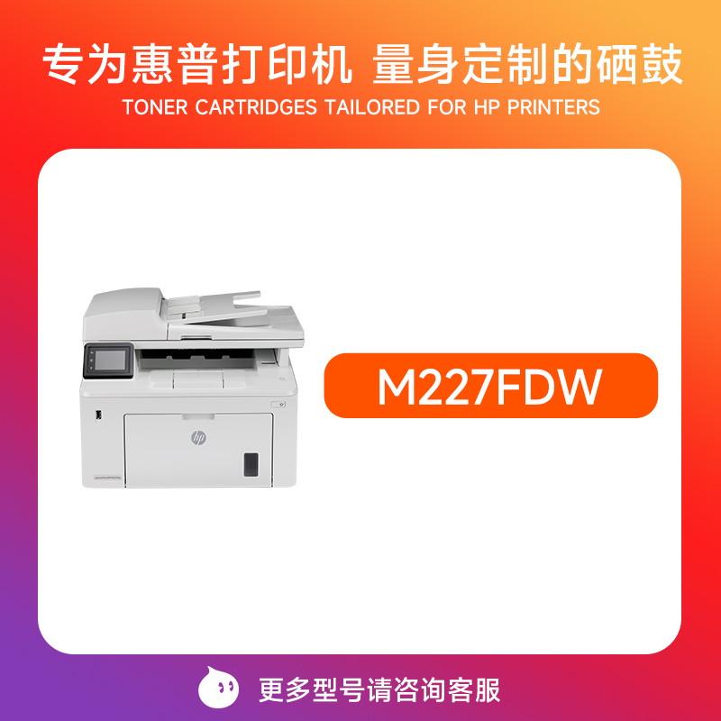 惠普M227fdw硒鼓 适用惠普cf230a粉盒 惠普打印机墨盒 Laserjet pro M227d M227sdn M227fdn碳粉 30A成像鼓 - 图0