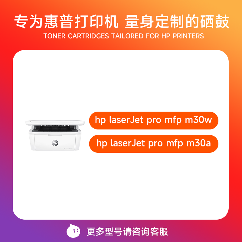 惠普m30w硒鼓 适用惠普m30a硒鼓 hp Laserjet Pro MFP m30w m30a打印机hp 47a墨盒碳粉244a 248a cf247a硒鼓 - 图0