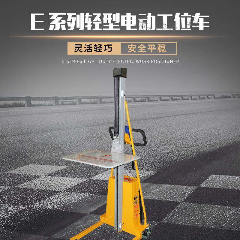 轻型电动工位车模具搬运起升小车小型仓库电动搬运升高车模具车,淘宝优惠券,粉丝福利购,淘宝优惠卷