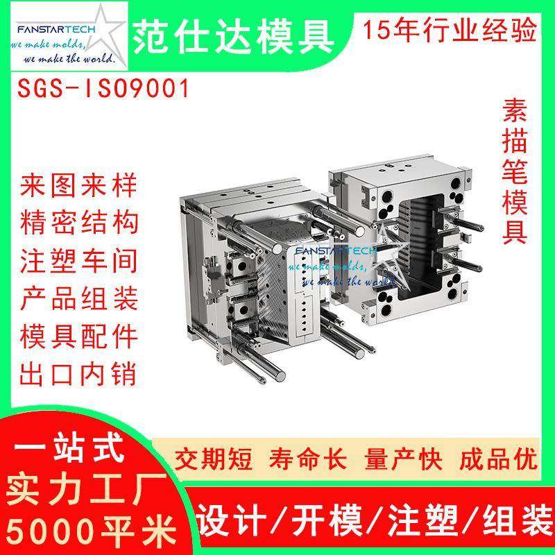 新型素描笔杆外壳零件加工精密注塑成型新多腔笔模具注塑模具厂,淘宝优惠券,粉丝福利购,淘宝优惠卷