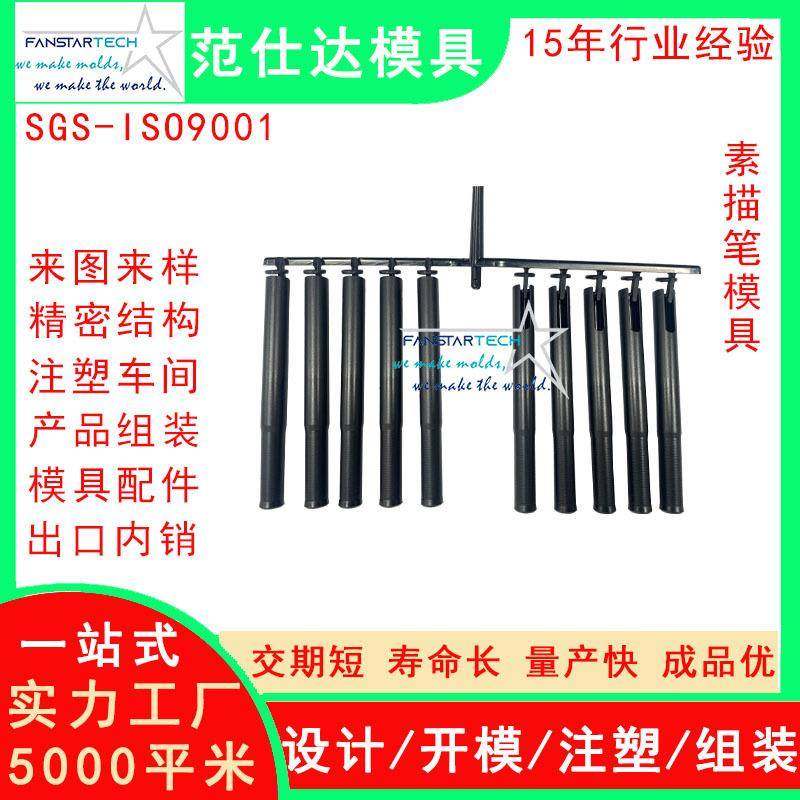 新型素描笔杆外壳零件加工精密注塑成型新多腔笔模具注塑模具厂,淘宝优惠券,粉丝福利购,淘宝优惠卷