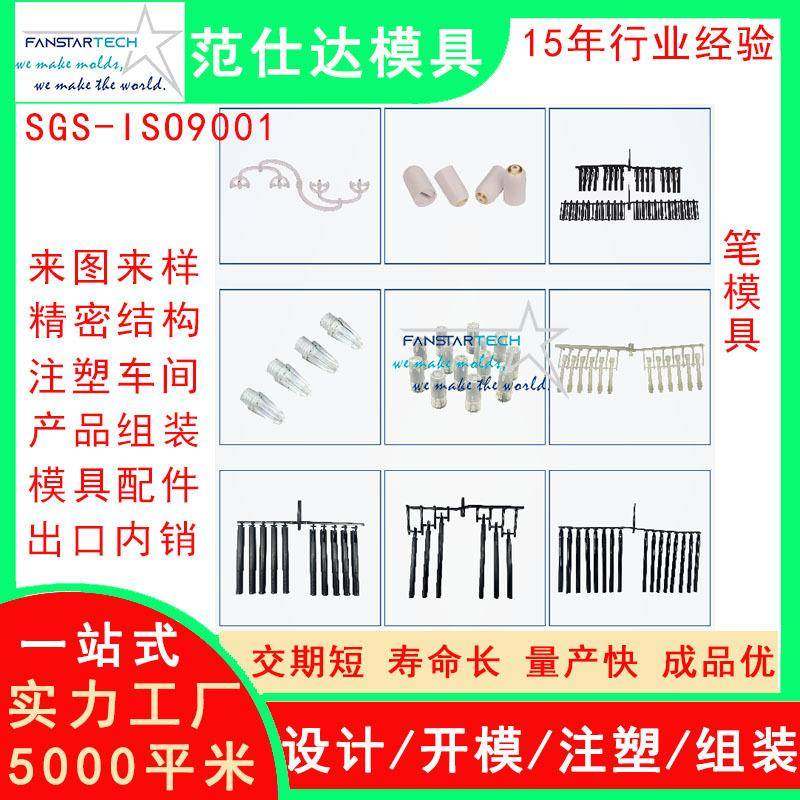 新型素描笔杆外壳零件加工精密注塑成型新多腔笔模具注塑模具厂,淘宝优惠券,粉丝福利购,淘宝优惠卷
