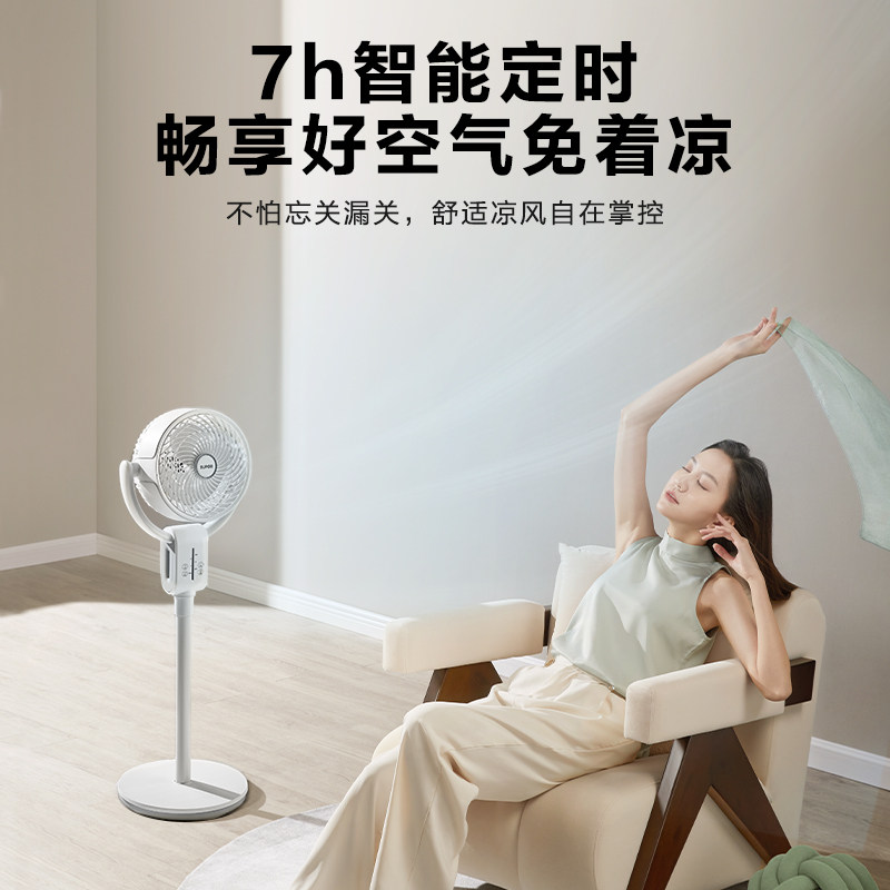 苏泊尔空气循环扇2026新款家用电风扇大风力轻音落地扇摇头风扇