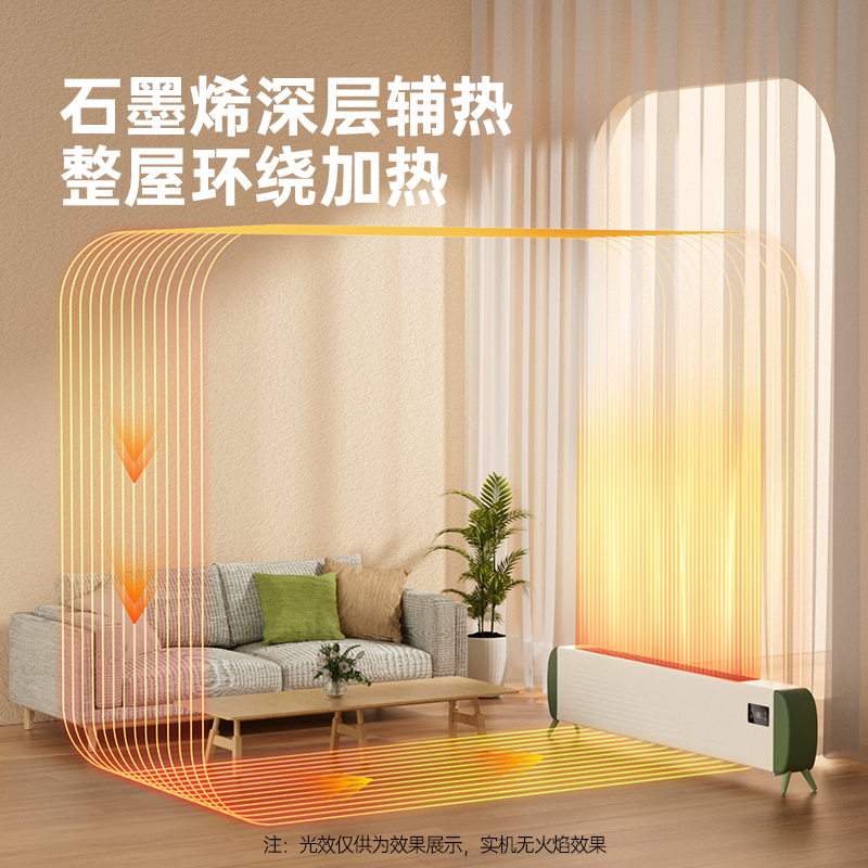 苏泊尔石墨烯踢脚线取暖器家用节能电暖气暖风机冬季烤火炉2025新