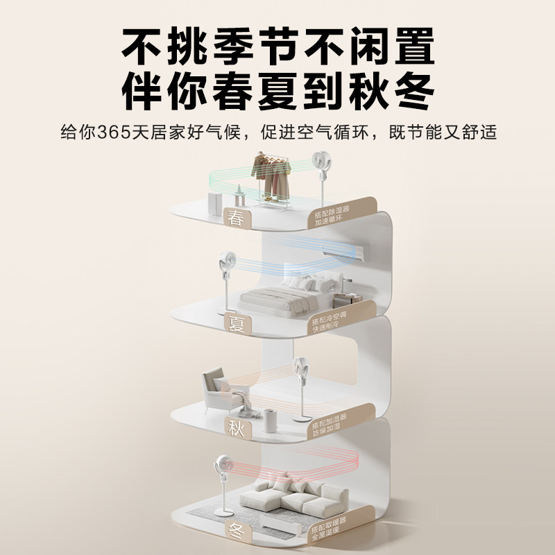 苏泊尔空气循环扇2026新款家用电风扇大风力轻音落地扇摇头风扇