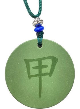 托玛琳能量牌木牌九龙道长同款五岳真形图甲N木乙木补20~30分