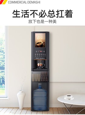 德玛仕咖啡商用饮料一体饮水器底座+抽水泵合适缸型