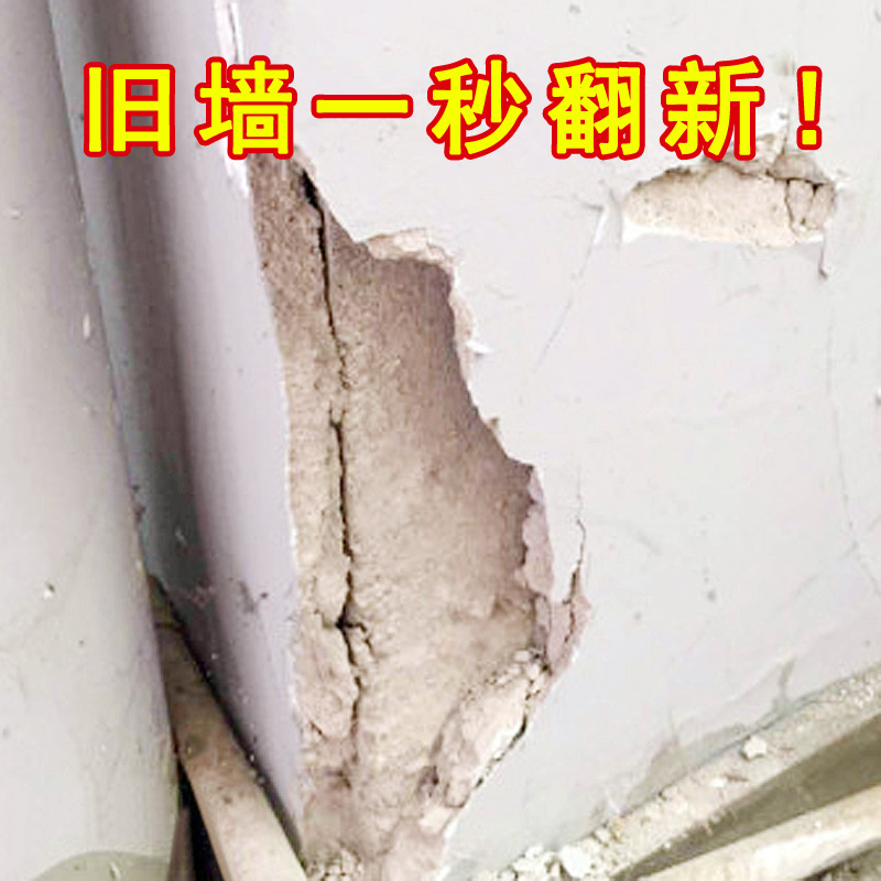 防水补墙膏翻新白色家用腻子墙体防潮防霉乳胶漆墙面修补修复 - 图0