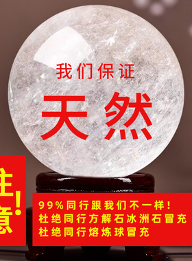 天然水晶原石白水晶球招财白色风生水起官方旗舰店流水真水晶摆件