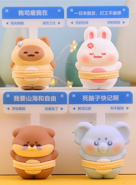 上班发疯小摆件打工人工位情绪稳定可爱办L公室桌面装饰送同事礼