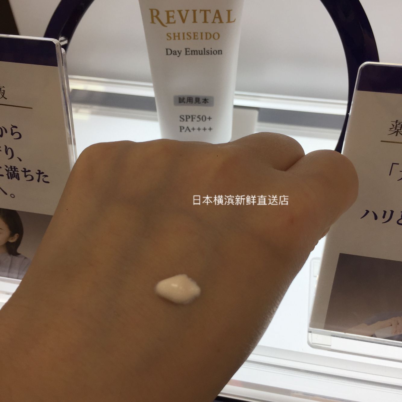 日本代购直邮 资生堂 悦薇REVITAL 美白防晒隔离乳新版40g SPF50 - 图1