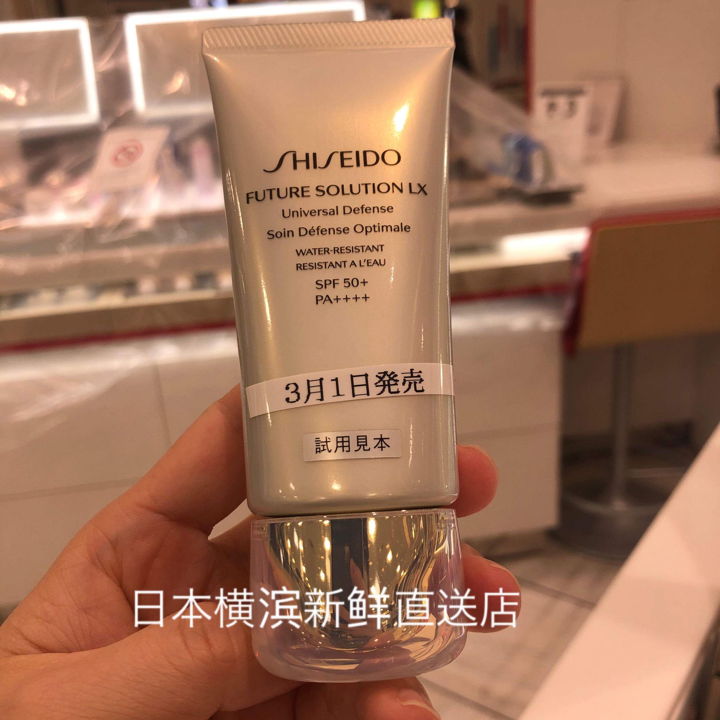 日本代购直邮 Shiseido/资生堂时光琉璃御藏防晒乳SPF50+美白50ml - 图1