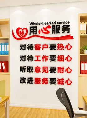 用心服务励志墙每天进步标语立体公司办公室饰