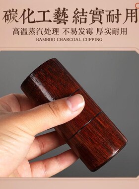 竹罐中医罐竹罐全碳化竹火罐中医罐拔火罐装一家用