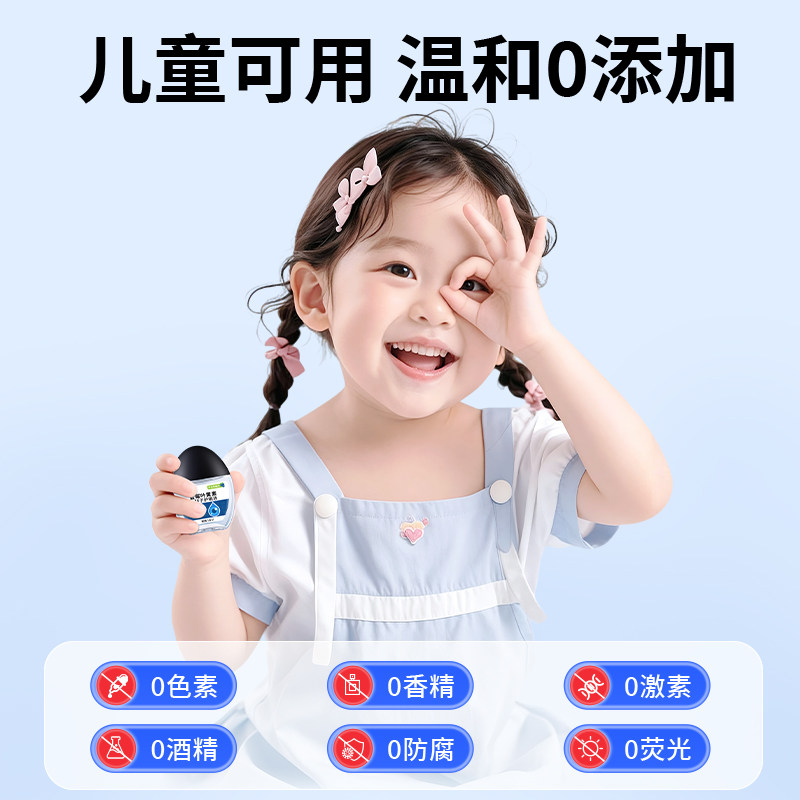 【上市企业】蓝帆蓝莓叶黄素滴眼液舒缓眼熬夜干涩滋润儿童成人用