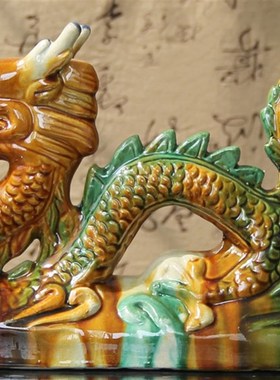 唐三彩龙陶瓷生肖龙摆件家居缺角补角青龙房顶摆件工艺品客厅装饰