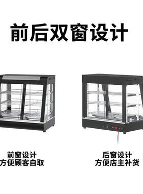 耐司蛋挞保温柜商用保温展示柜汉堡炸鸡熟食面包食品板栗加热台式
