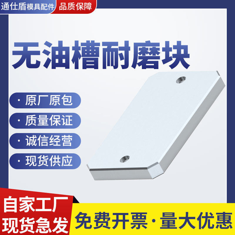 模具TSD22 平衡块/无油槽平行块/光板承压板/调压块/分型面调整,淘宝优惠券,粉丝福利购,淘宝优惠卷