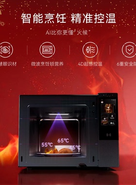 AIChef万得厨AI烹饪智能体家用平板一级能耗变频多功能一体机
