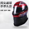 Electric vehicle helmets for men and women, autumn and winter full-face helmets, cold-proof, fog-proof and warm, full-coverage cycling half helmets for all seasons
