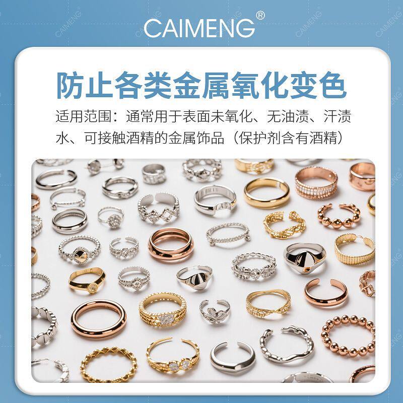 Gold and silver jewelry anti-oxidation ring silver protection agent bracelet gold-plated silver jewelry anti-oxidation fading coating protective film