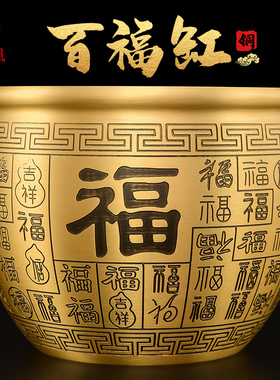 百福铜缸黄铜米缸招聚宝盆摆件中式客厅办公室装饰财缸存钱罐大号