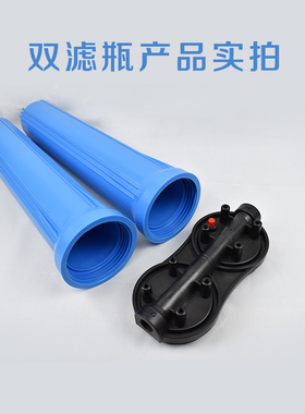 世通20寸滤瓶前置过滤器净水器 售水机工业商用大蓝瓶4/6分口双联