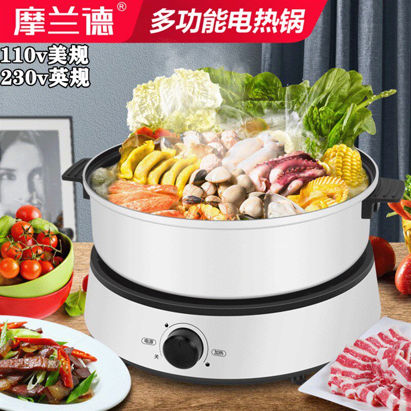 110v出口小家电智能煮锅多功能分体万能锅厨房电器家用火锅烧烤锅,淘宝优惠券,粉丝福利购,淘宝优惠卷