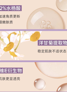 宝拉珍选2%水杨酸身体乳祛痘