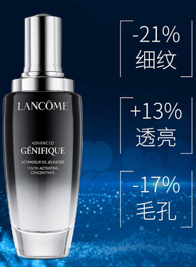 Lancome/兰蔻小黑瓶肌底液7/10/20/30ml精华液保湿抗皱收缩毛孔