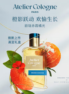 欧珑赤霞橘光香水持久留香30ml