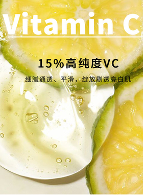 宝拉珍选VC焕亮修护精华液20ml