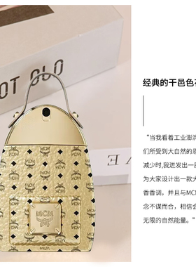 MCM柏林铭耀EDP香水持久留香
