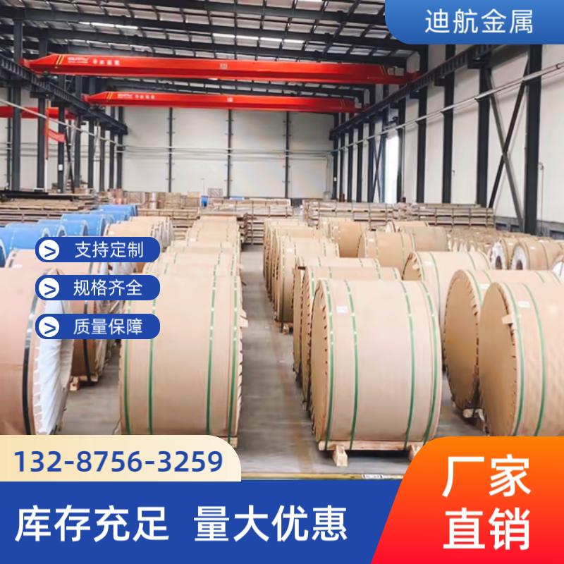 铝皮铝卷铝板国标0.2-1.0mm铝皮卷管道防腐保温外壳薄铝皮铝板,淘宝优惠券,粉丝福利购,淘宝优惠卷